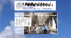 Desktop Screenshot of furitsukeya-kabukimon.com