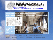 Tablet Screenshot of furitsukeya-kabukimon.com
